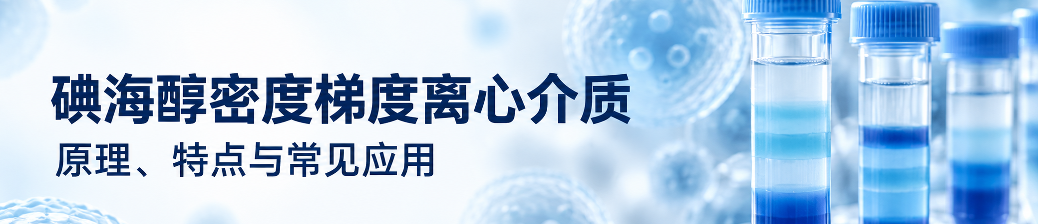 碘海醇 碘海醇